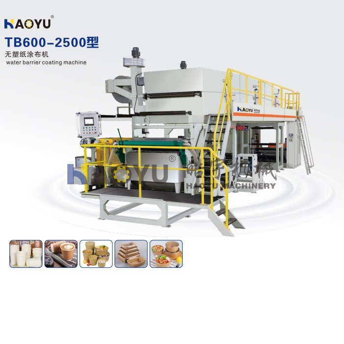 TB600-2500型可降解無(wú)塑紙涂布機(jī)