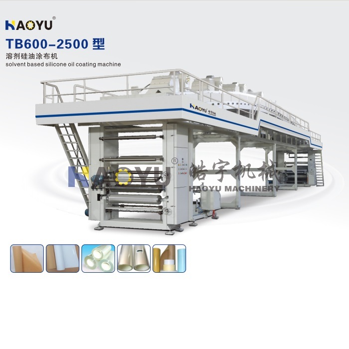 TB600-2500型溶劑硅油涂布機